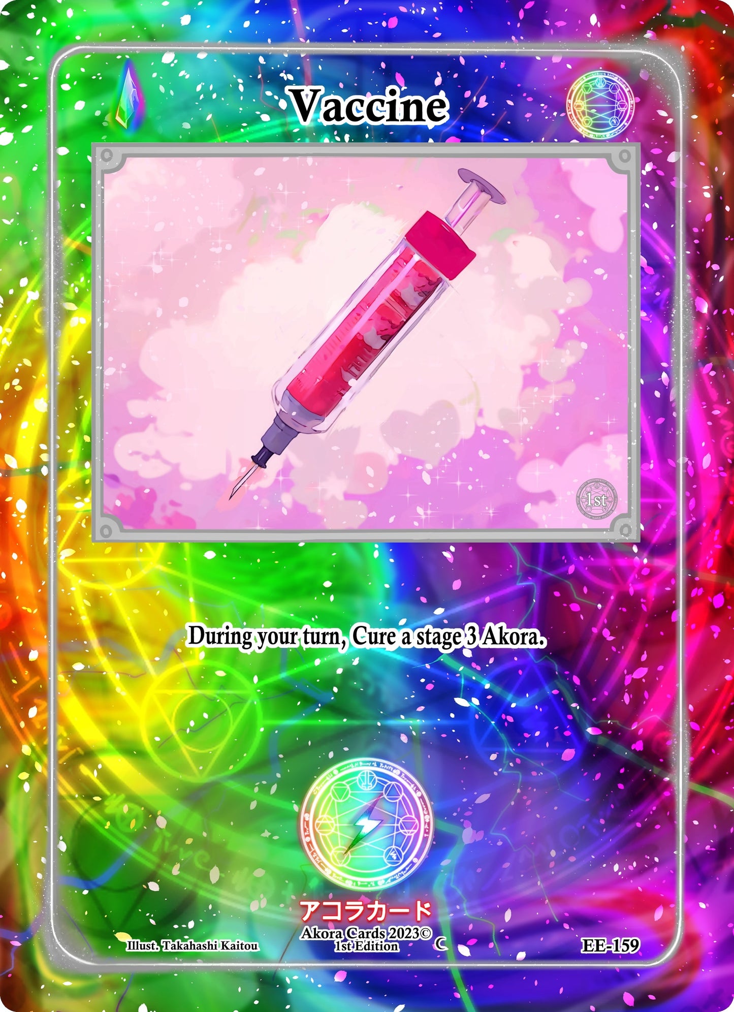 Vaccine (159) (EE1E) - Akora TCG Single
