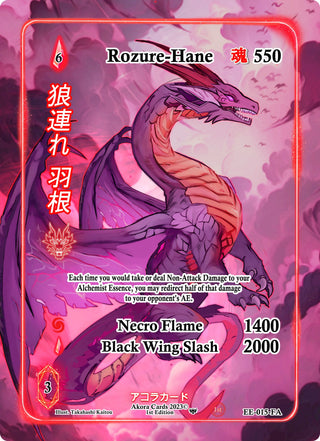 Rozure-Hane (Full Art) (15) (EE1E) - Akora TCG Single