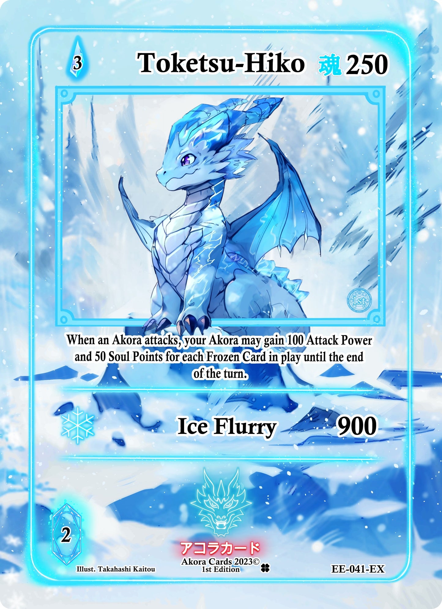 Toketsu-Hiko (Extended Art) (41) (EE1E) - Akora TCG Single