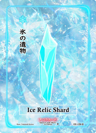 Ice Relic Shard (Holo) (128) (EE1E) - Akora TCG Single