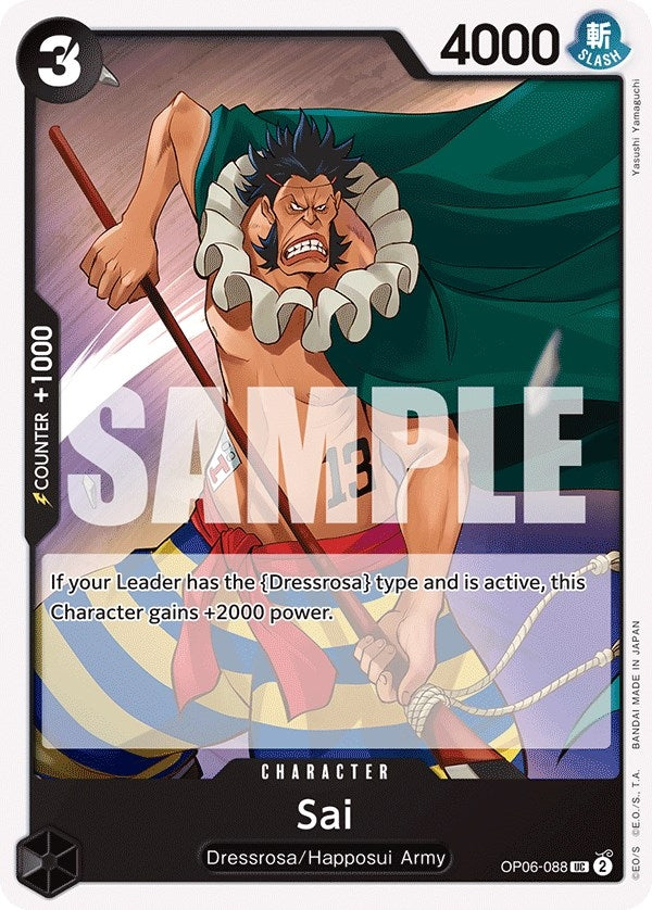 Sai (6088) (OP06) - One Piece Card Game Single