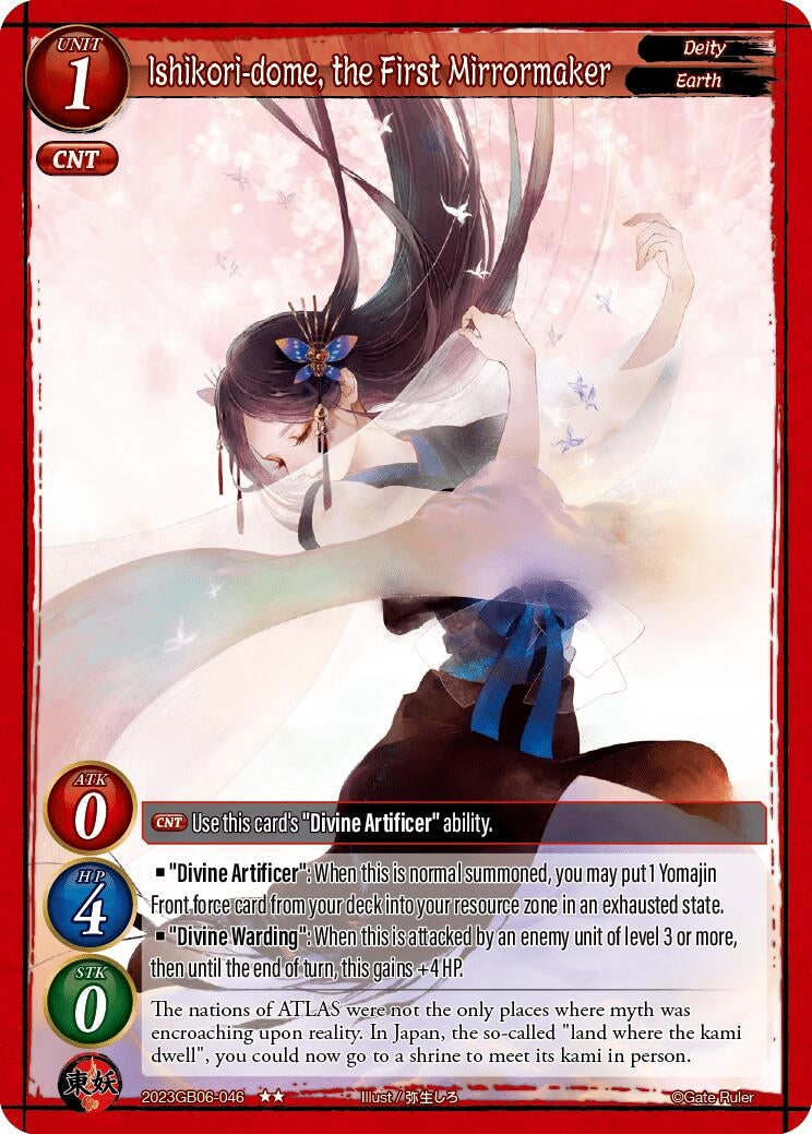 Ishikori-dome the First Mirrormaker (2023) - Gate Ruler Single