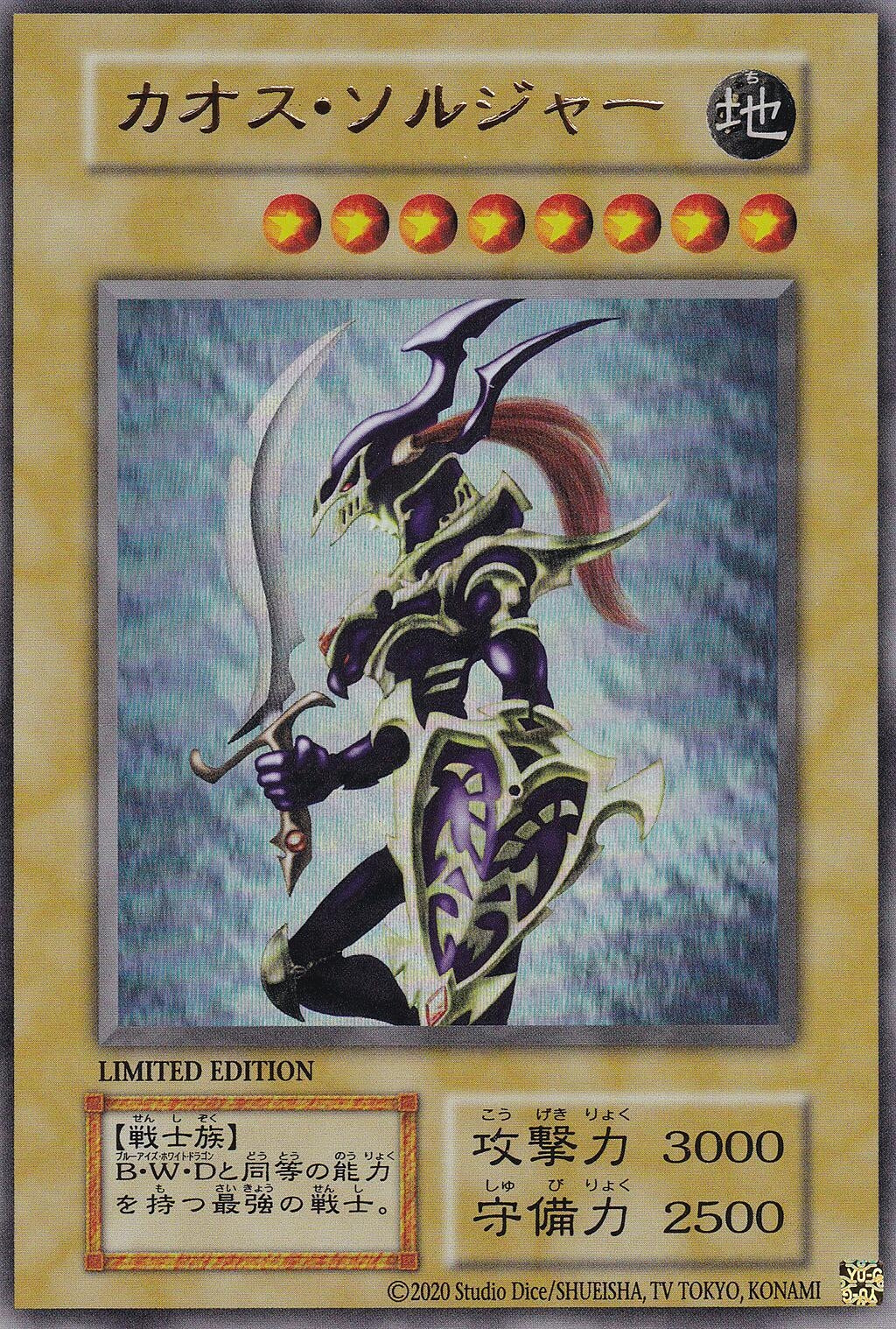 Black Luster Soldier (MISC) - YuGiOh Single