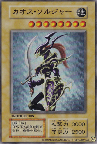 Black Luster Soldier (MISC) - YuGiOh Single