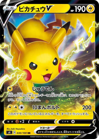 Pikachu V (030/100) (S4: Amazing Volt Tackle)