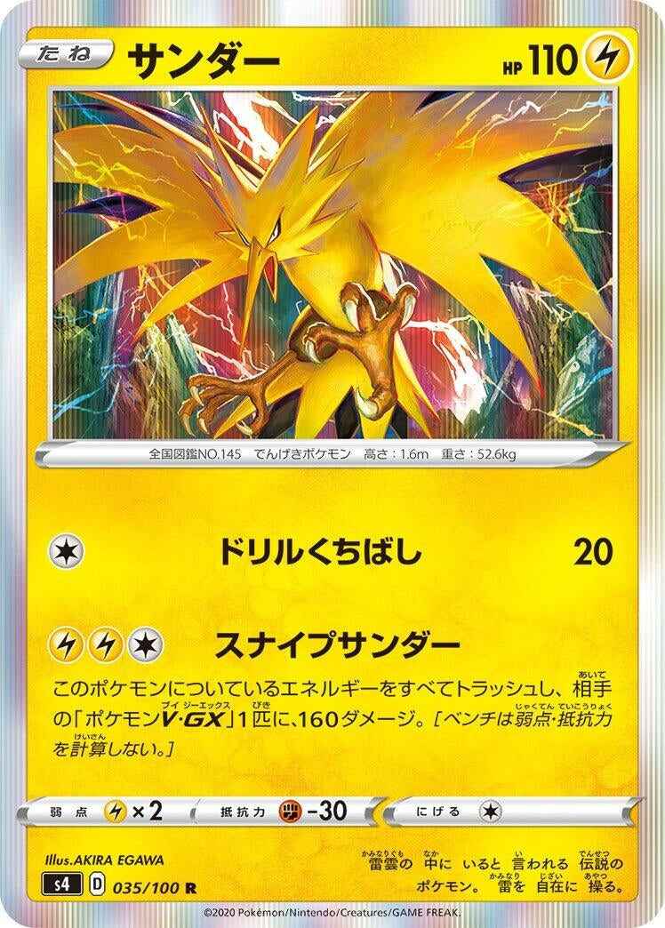 Zapdos (035/100) (S4: Amazing Volt Tackle)