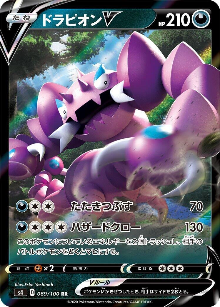 Drapion V (069/100) (S4: Amazing Volt Tackle)