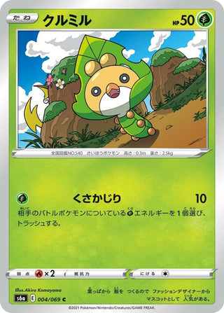 Sewaddle (004/069) (S6a: Eevee Heroes)