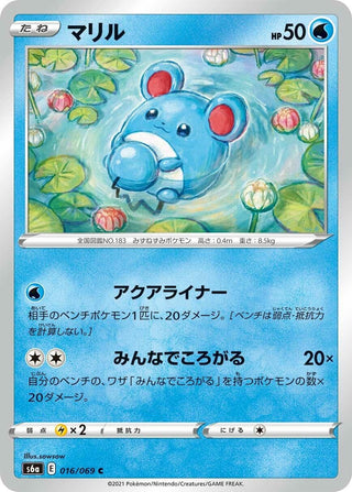 Marill (016/069) (S6a: Eevee Heroes)