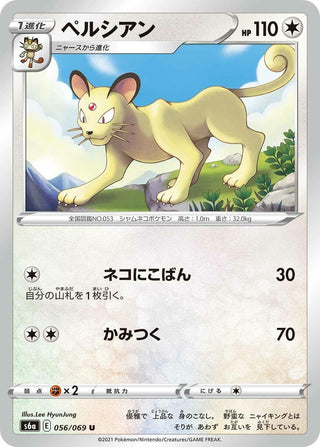 Persian (056/069) (S6a: Eevee Heroes)