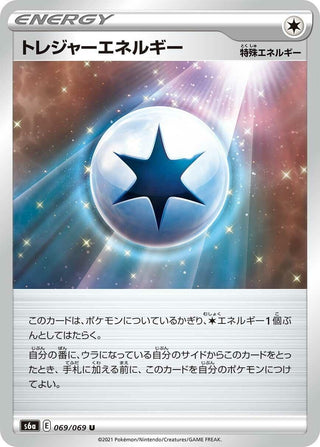 Treasure Energy (069/069) (S6a: Eevee Heroes)