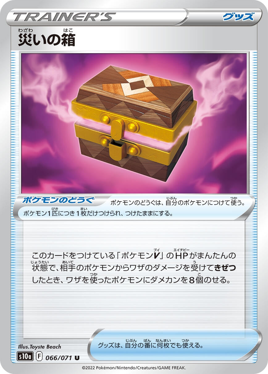Image for Box of Disaster (066/071) (S10a: Dark Phantasma) - Pokemon Japan