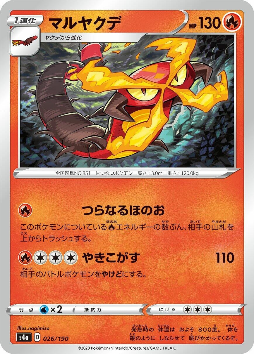 Image for Centiskorch (026/190) (S4a: Shiny Star V) - Pokemon Japan
