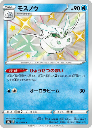 Frosmoth (233/190) (S4a: Shiny Star V)