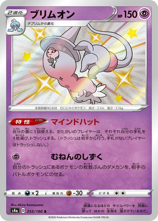 Hatterene (255/190) (S4a: Shiny Star V)