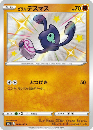Galarian Yamask (264/190) (S4a: Shiny Star V)