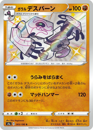Galarian Runerigus (265/190) (S4a: Shiny Star V)