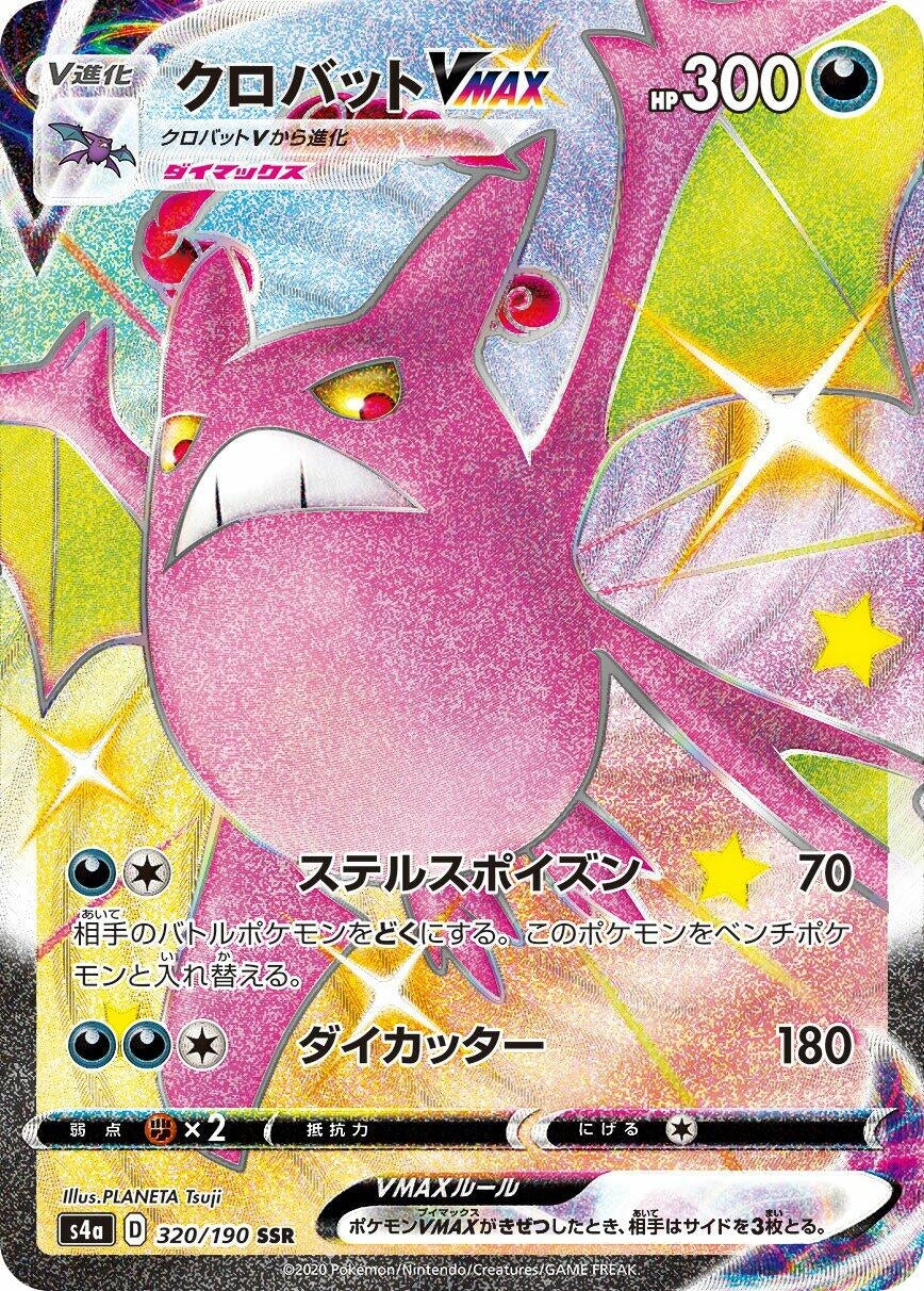 Crobat VMAX (320/190) (S4a: Shiny Star V)