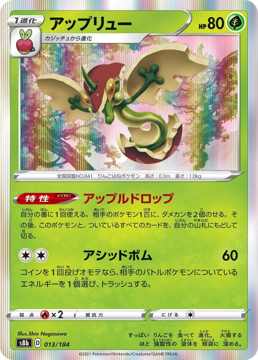 Flapple (013/184) (S8b: VMAX Climax)
