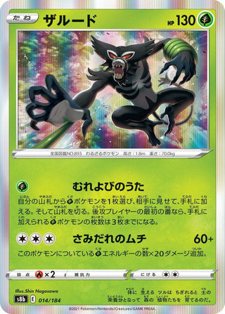 Zarude (014/184) (S8b: VMAX Climax)