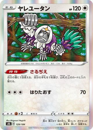 Oranguru (129/184) (S8b: VMAX Climax)