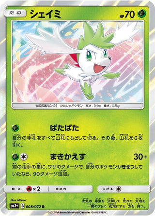 Shaymin (008/072) (SM3+: Shining Legends)