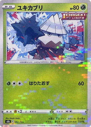 Snover (Mirror Holofoil) (007/184) (S8b: VMAX Climax)