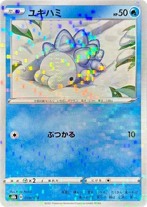 Snom (Mirror Holofoil) (039/184) (S8b: VMAX Climax)