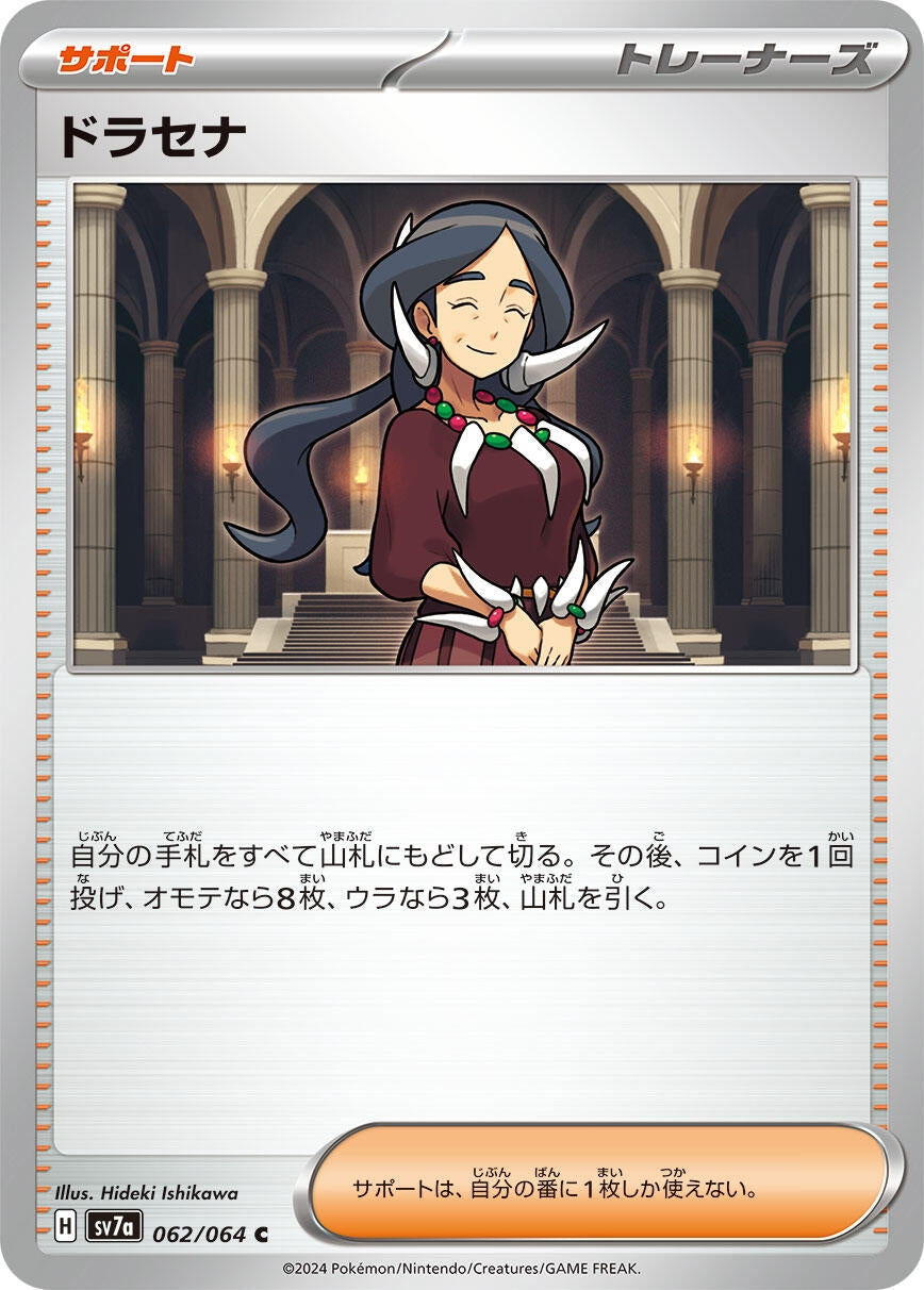Drasna (062/064) (SV7a: Paradise Dragona)
