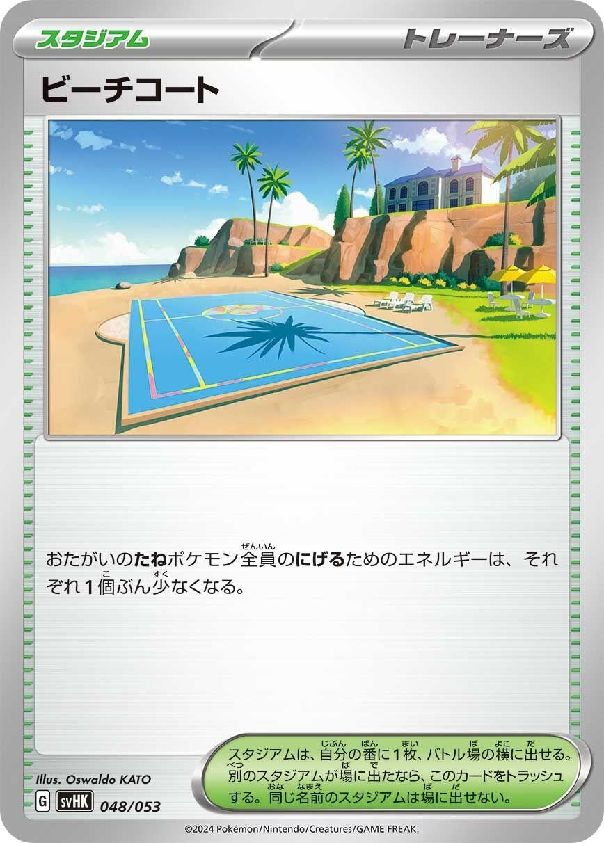 Image for Beach Court (048/053) (SV: Ancient Koraidon ex Starter Deck & Build Set) - Pokemon Japan