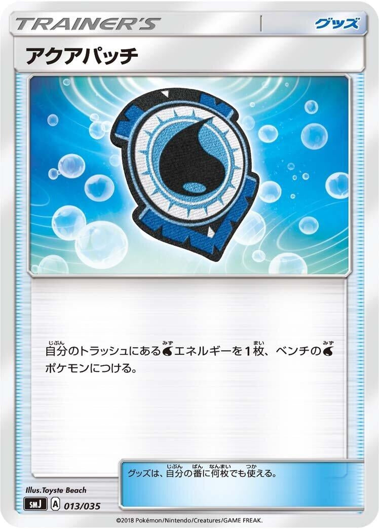 Image for Aqua Patch (013/035) (smJ: Tag Team GX Premium Trainer Box) - Pokemon Japan