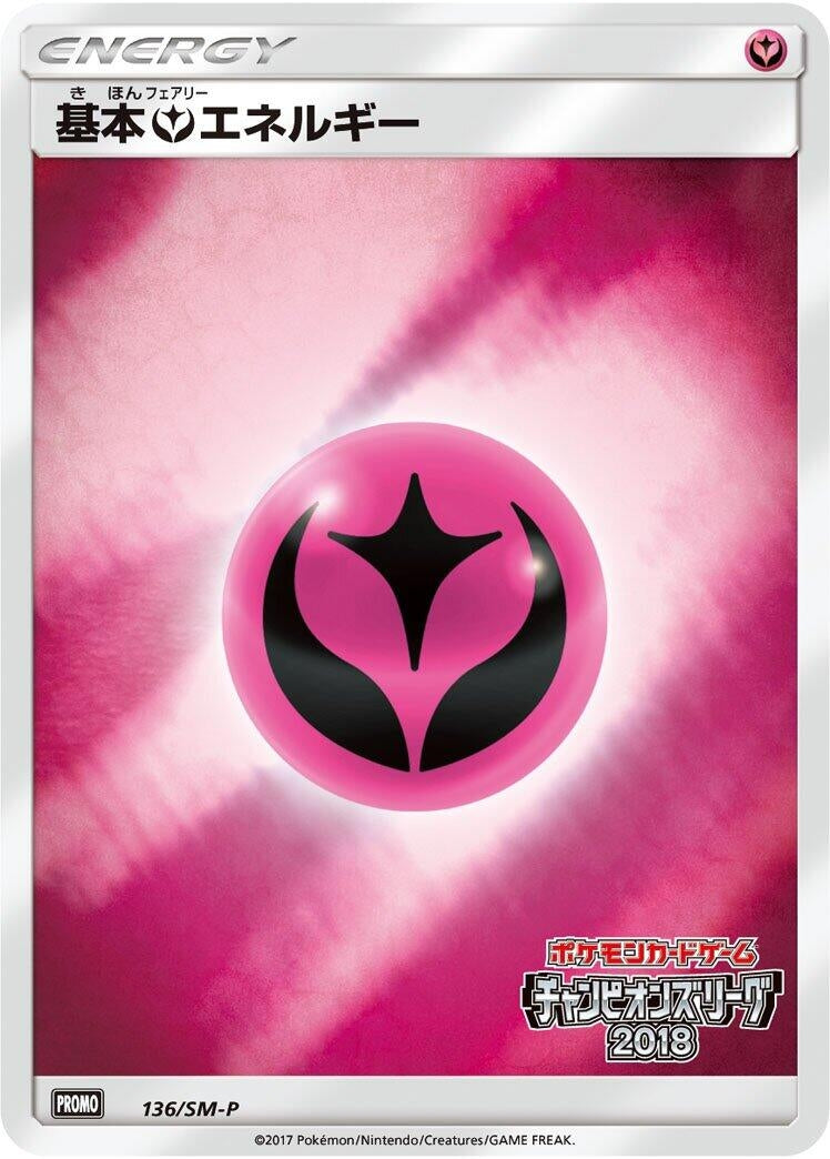 Image for Basic Fairy Energy - 136/SM-P (136/SM-P) (SM-P: Sun & Moon Promos) - Pokemon Japan