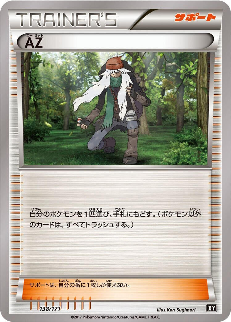 Image for AZ (138/171) (SM: The Best of XY) - Pokemon Japan