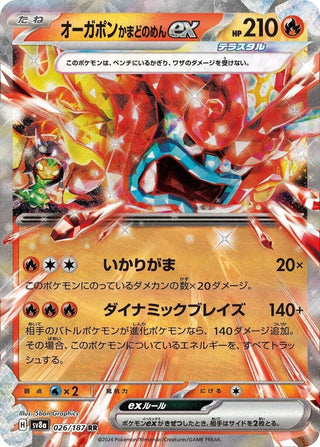 Hearthflame Mask Ogerpon ex (026/187) (SV8a: Terastal Fest ex)