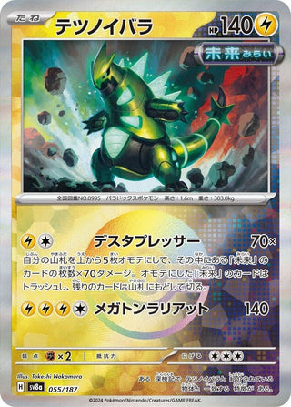 Iron Thorns (Mirror Foil) (055/187) (SV8a: Terastal Fest ex)