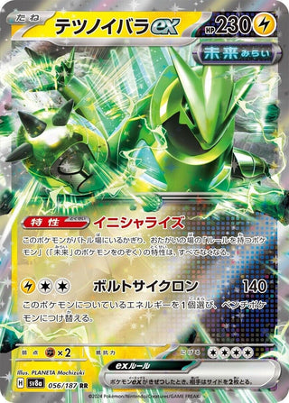 Iron Thorns ex (056/187) (SV8a: Terastal Fest ex)
