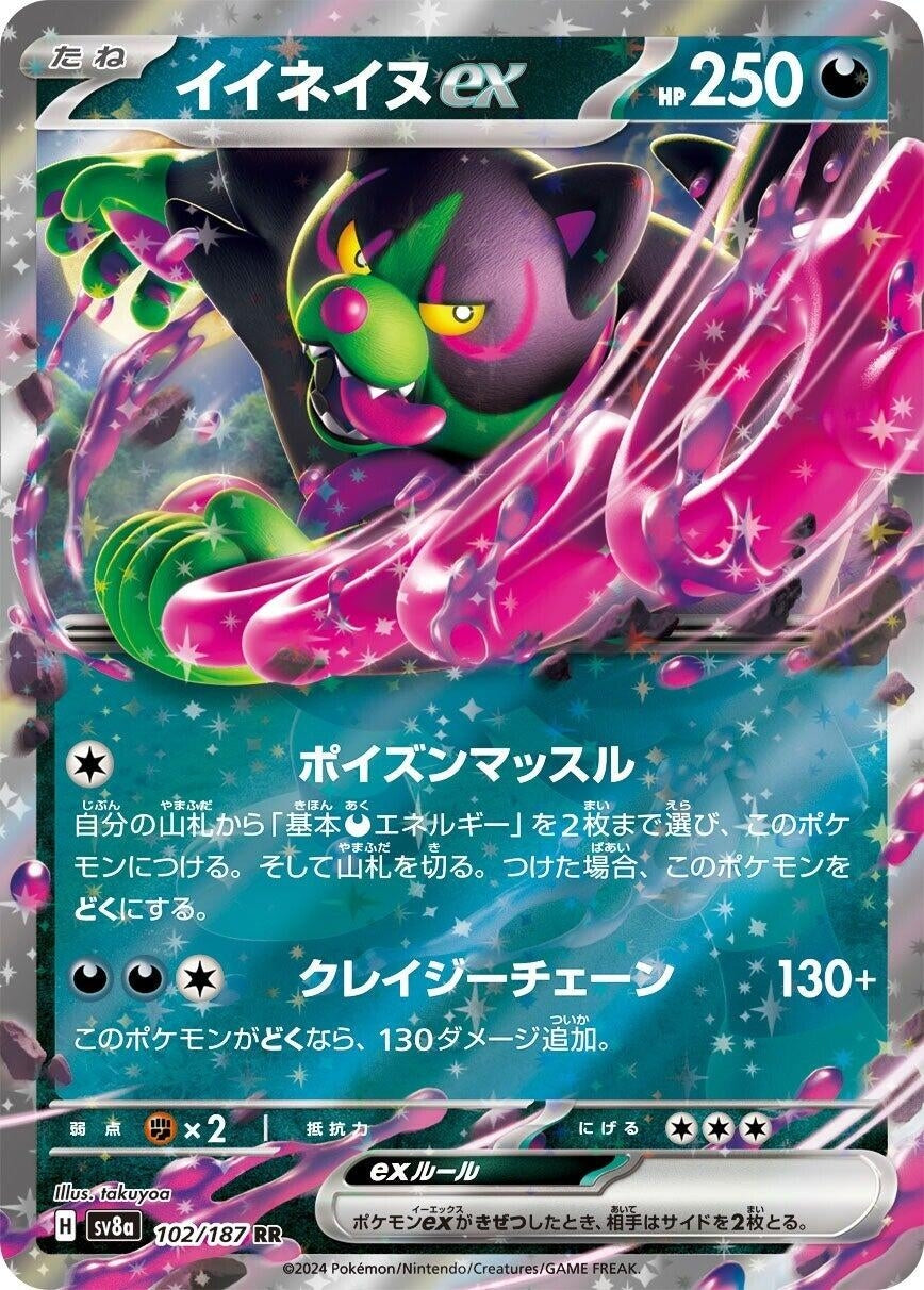 Okidogi ex (102/187) (SV8a: Terastal Fest ex)