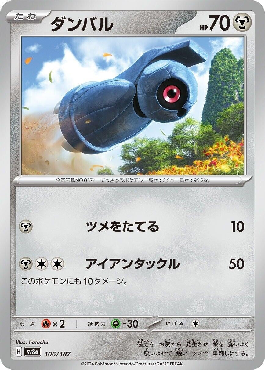 Beldum (106/187) (SV8a: Terastal Fest ex)