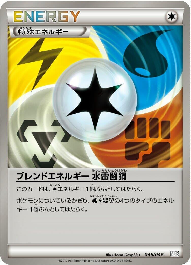 Image for Blend Energy WLFM (046/046) (Master Deck Build Box EX) - Pokemon Japan