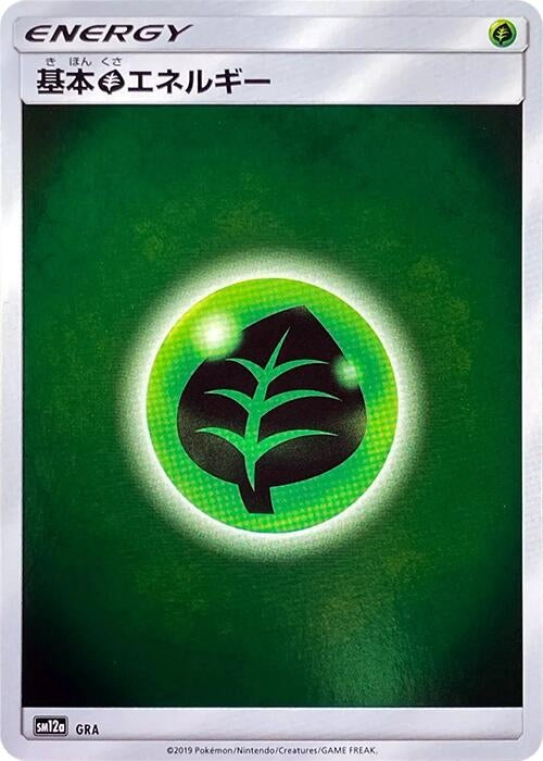 Image for Basic Grass Energy - GRA (GRA) (SM12a: TAG TEAM GX: Tag All Stars) - Pokemon Japan