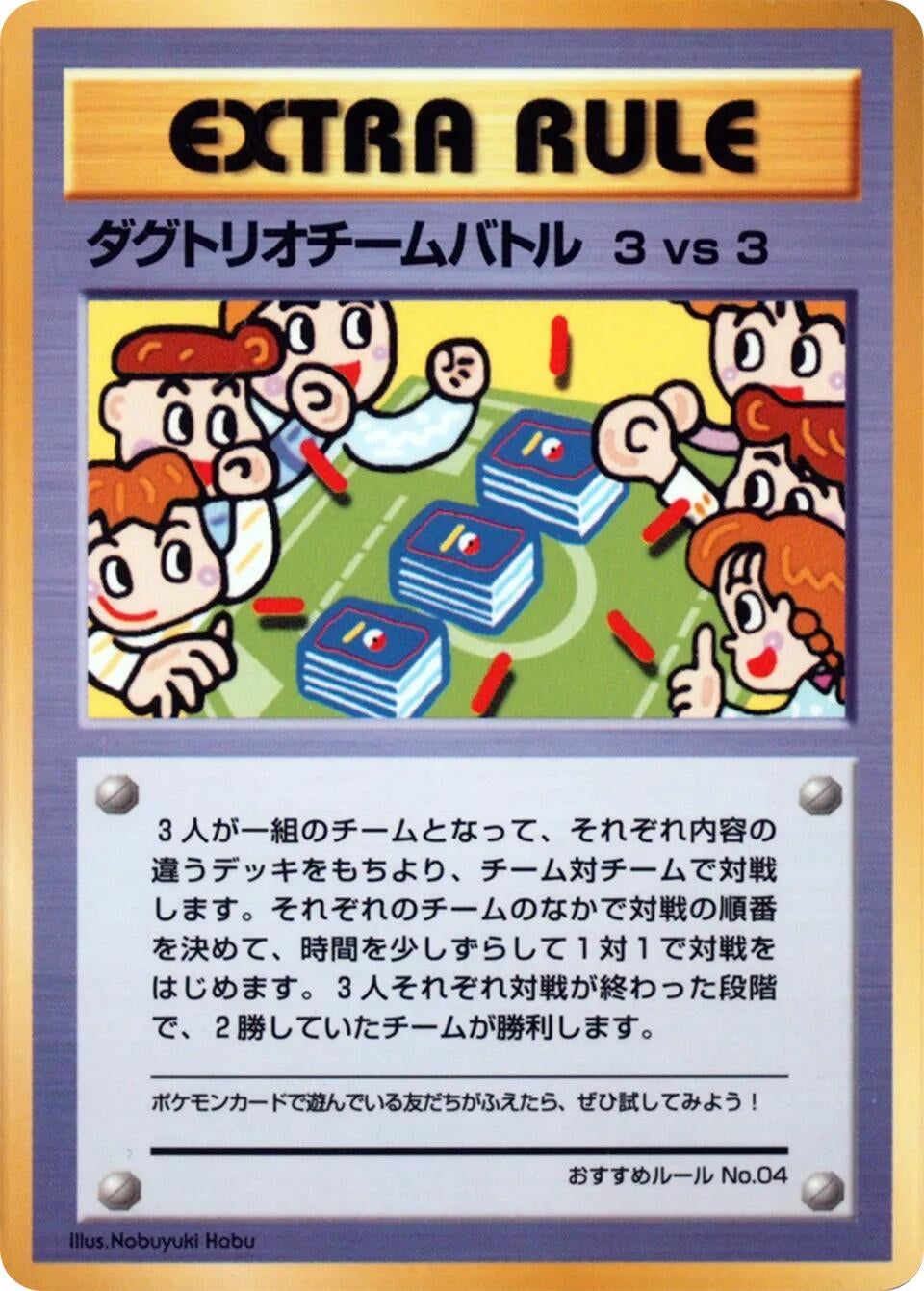 Image for 3 vs 3 Dugtrio Team Battle (Recommended Rules No. 4) (Vending Machine cards Series 3 (Green)) - Pokemon Japan