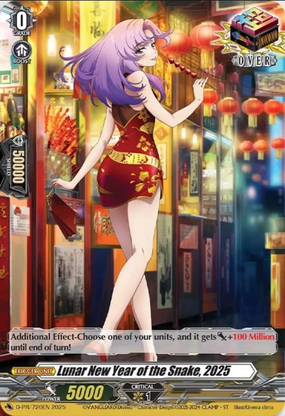 Image for Lunar New Year of the Snake, 2025 (D-PR/720EN) (D Promo Cards) - Cardfight Vanguard