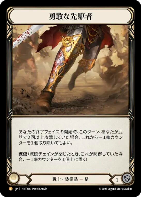 Image for Valiant Dynamo (JPN Exclusive) (HNT266) (The Hunted) - Flesh and Blood TCG