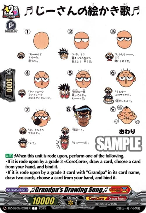 Image for Grandpa's Drawing Song (DZ-SS05/028EN) (DZ-SS05: CoroCoro Start Deck Pack) - Cardfight Vanguard