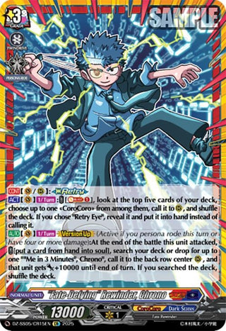 "Fate-Defying" Rewinder, Chrono (CR) (DZ-SS05/CR15EN) (DZ-SS05)