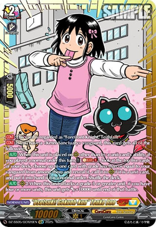 "Usotsuki! Gokuoh-kun" Tenko Ono (GCR) (DZ-SS05/GCR20EN) (DZ-SS05)