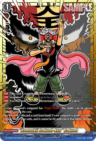 "Usotsuki! Gokuoh-kun" Gokuoh (GCR) (DZ-SS05/GCR30EN) (DZ-SS05)