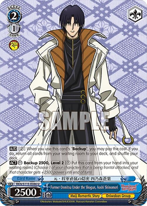 Image for Former Onmitsu Under the Shogun, Aoshi Shinomori (RKN/S115-E086 U) (Rurouni Kenshin) - Weiss Schwarz