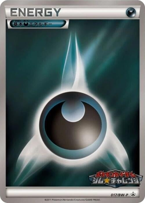 Image for Basic Darkness Energy - 017/BW-P (017/BW-P) (BW-P Promotional cards) - Pokemon Japan