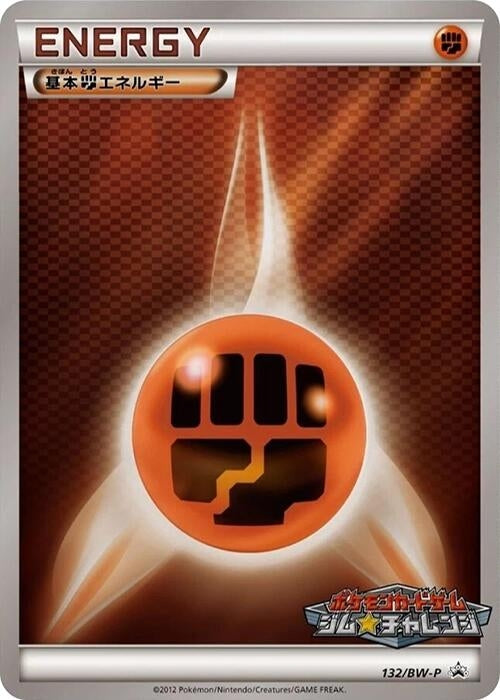 Image for Basic Fighting Energy - 132/BW-P (132/BW-P) (BW-P Promotional cards) - Pokemon Japan